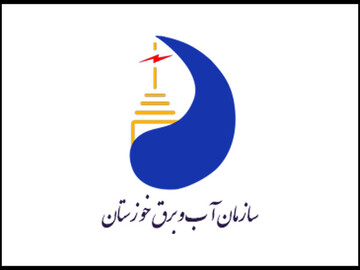 چهارمین دوره المپیاد ورزشی سازمان آب و برق خوزستان برگزار شد
