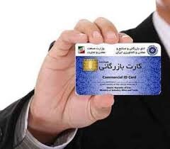 کرونا کارت های بازرگانان خوزستان را تمدید کرد