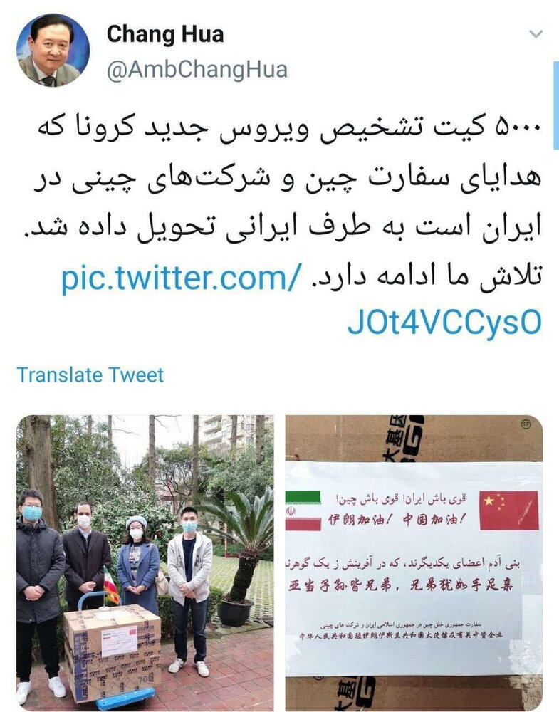 همکاری ایران و چین در مهرا کرونا/ ۵ هزار کیت تشخیص وارد ایران شد