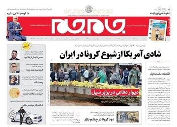 عکس/ صفحه نخست روزنامه‌های پنجشنبه ۸ اسفند