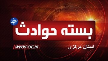 بسته خبری از حوادث استان مرکزی در هشتم اسفند ماه ۹۸