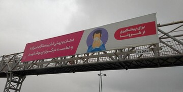 اکران هزار طرح در شهر تهران برای مقابله با کرونا