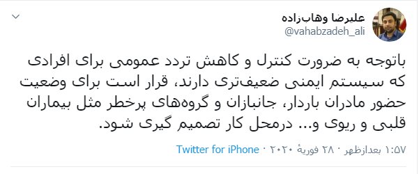 وهاب زاده
