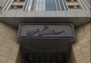 کاهش ساعات کاری ادارات استان تهران از امروز