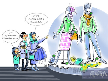 وقتی مانکن‌ها هم ماسک می‌زنند! 