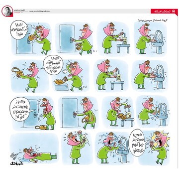 کرونا دست از سرمون بردار!