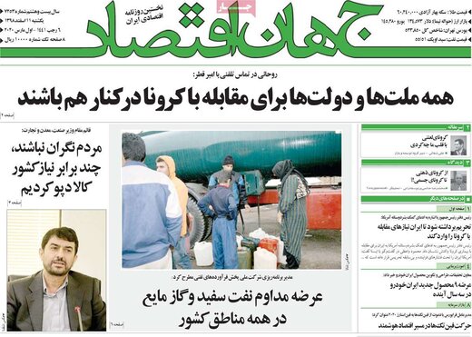روزنامه