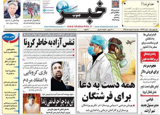 روزنامه