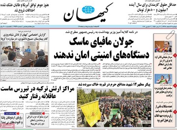 روزنامه