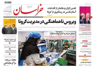 خراسان: ویروس ناهماهنگی در مدیریت کرونا