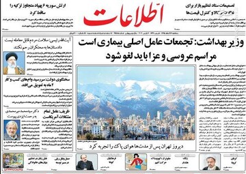  اطلاعات: وزیر بهداشت: تجمعات عامل اصلی بیماری است مراسم عروسی و عزا باید لغو شود