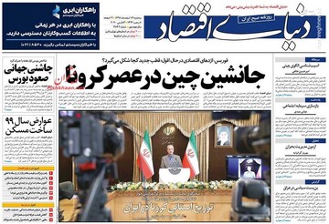  دنیای اقتصاد: جانشین چین در عصر کرونا