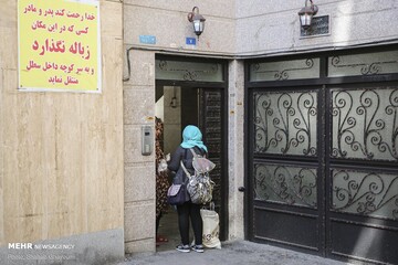 توزیع ۲۵ هزار بسته لوازم بهداشتی در محله هرندی