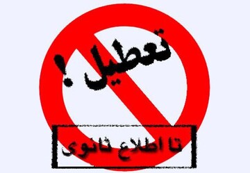 کرونا، ، باشگاه‌های ورزشی، تالارها و قلیان‌سراهای میاندوآب را تعطیل کرد