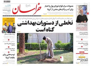  خراسان: تخطی از دستورات بهداشتی گناه است