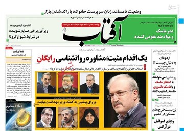  آفتاب: یک اقدام مثبت؛ مشاوره روانشانسی رایگان