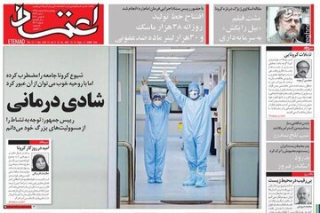  اعتماد: شادی درمانی