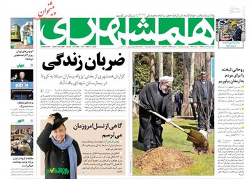  همشهری: ضربان زندگی 