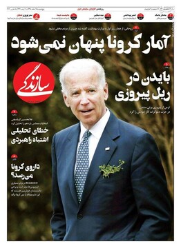  سازندگی: آمار کرونا پنهان نمی‌شود