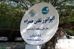 توسعه خدمات غیرحضوری شرکت تله‌کیش