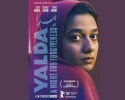 نمایش «یلدا»ی ایرانی در چهار جشنواره سینمایی خارجی