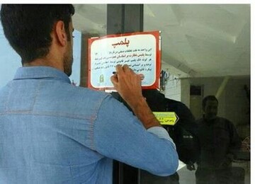 پلمپ سه واحد متخلف در قشم