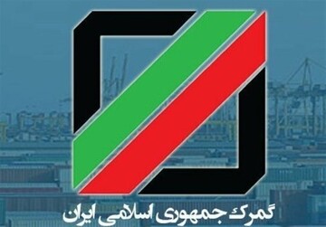 مرزهای زمینی کشور برای تجارت باز است مرزهای زمینی کشور برای تجارت باز است