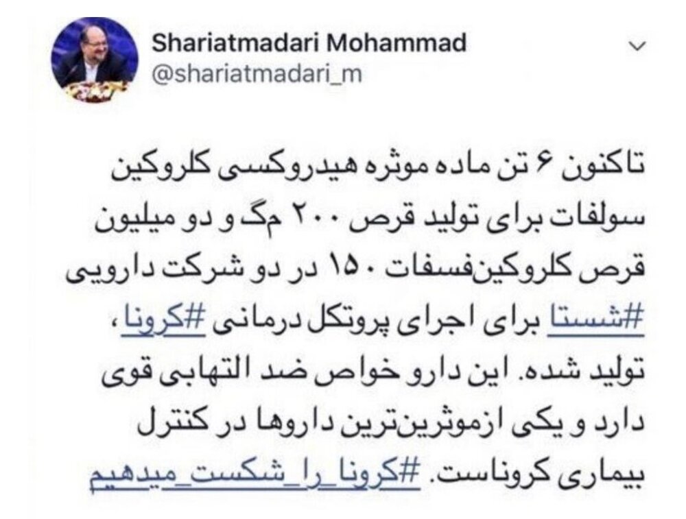 شریعتمداری