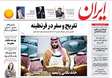  ایران: تفریح و سفر در قرنطینه