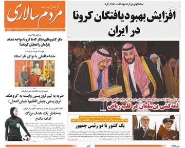 مردم سالاری: افزایش بهبود یافتگان کرونا در ایران