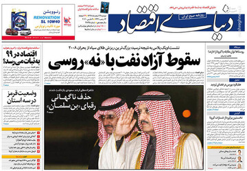  دنیای اقتصاد: سقوط آزاد نفت با «نه» روسی