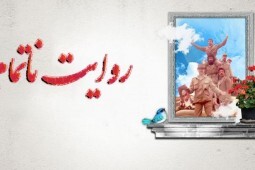روایت ناتمام سردار شهید احمد غلامی