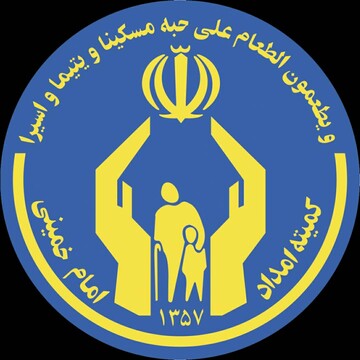 تخصیص بیش از یک میلیارد اعتبار برای مددجویان صعب العلاج
