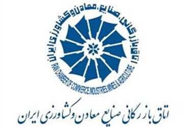 درخواست روسای اتاق‌های بازرگانی، اصناف و تعاون ایران برای حل مشکلات صادرکنندگان