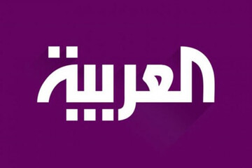 واکنش «منبع آگاه» خبرگزاری دولت به ادعای برجامی «العربیه»