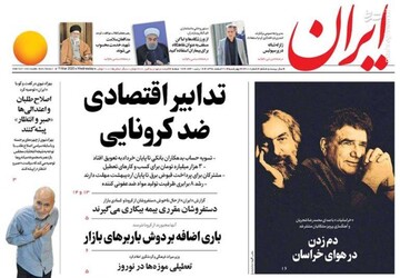  ایران: تدابیر اقتصادی ضد کرونایی