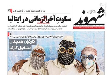  شهروند: سکوت آخرالزمانی در ایتالیا