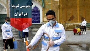آخرین آمار کرونا در ایران؛ تعداد مبتلایان به ۹ هزار نفر افزایش یافت