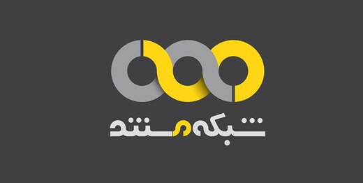 پخش مستند «آقازاده» از شبکه مستند