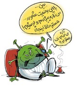 کرونا می‌خواهد در ایران بماند!