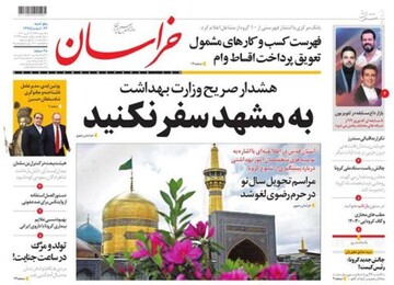  خراسان: به مشهد سفر نکنید