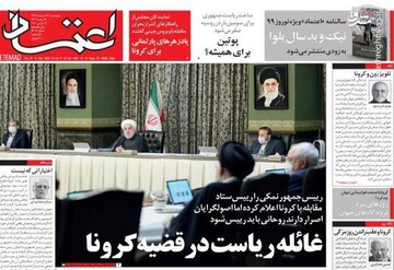  اعتماد: غائله ریاست در قضیه کرونا