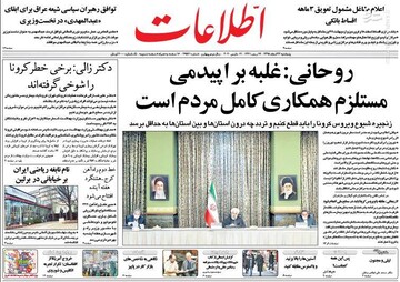  اطلاعات: روحانی: غلبه بر اپیدمی مستلزم همکاری کامل مردم است