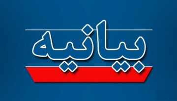 “بیانیه مشترک شماره دو” ستاد مبارزه با کرونا در آبادان و خرمشهر (منطقه آزاد اروند)