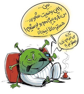 کرونا می‌خواهد در ایران بماند! 