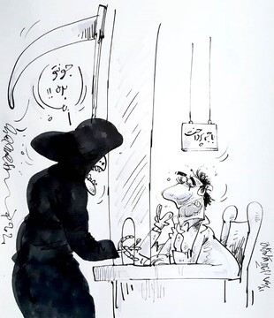 اینم مشتری جدید بانک‌ها در شرایط کنونی! 