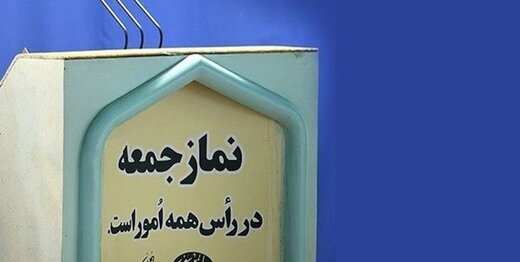 خطبه مجازی یک امام جمعه: شاید کرونا کار اجنه باشد / با کرم جوان سازی پوست و عمل زیبایی که نسل جوان تداوم بخشیده نمی‌شود
