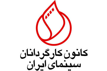 هشدار کانون کارگردانان به رییس صداوسیما: ابتلا به کرونا یا فوت عوامل سریال‌های در دست تولید، بر عهده جناب‌عالی است