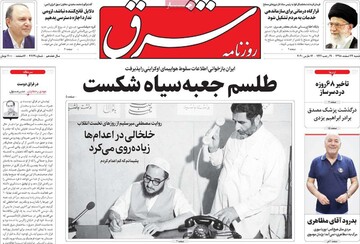 روزنامه