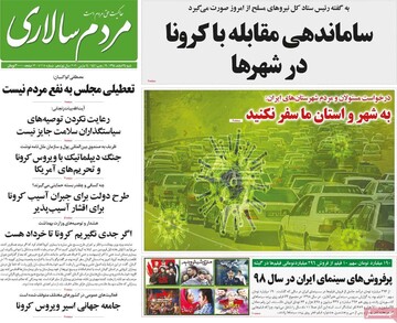 روزنامه